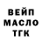 ТГК вейп Ser Kotov