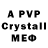 Амфетамин VHQ Glen Chase