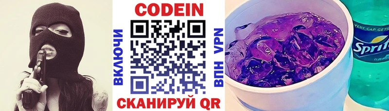 Кодеиновый сироп Lean Purple Drank  Разумное 